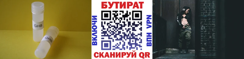 цены   Шуя  БУТИРАТ Butirat 