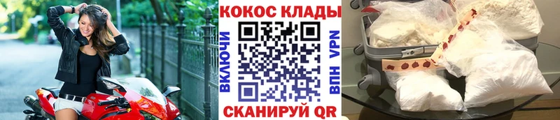 Cocaine Fish Scale Шуя