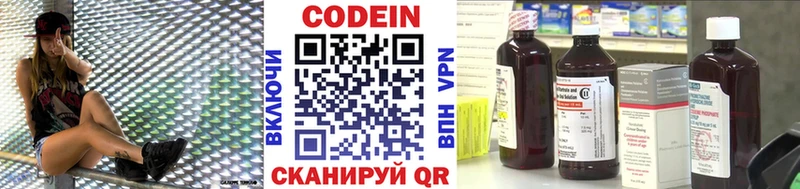 Кодеиновый сироп Lean Purple Drank  OMG маркетплейс  Шуя 