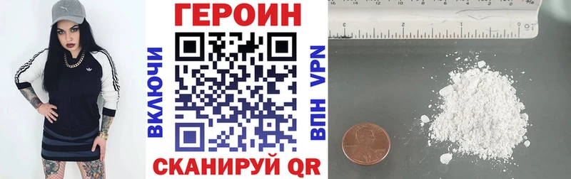 купить наркотики сайты  Шуя  ГЕРОИН белый 