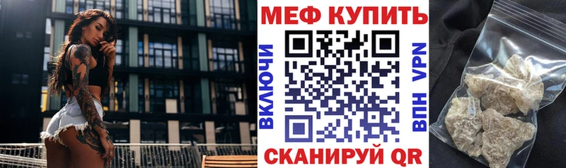 МЯУ-МЯУ VHQ  где купить наркоту  Шуя 