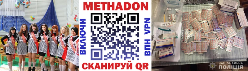 Метадон VHQ  Шуя 